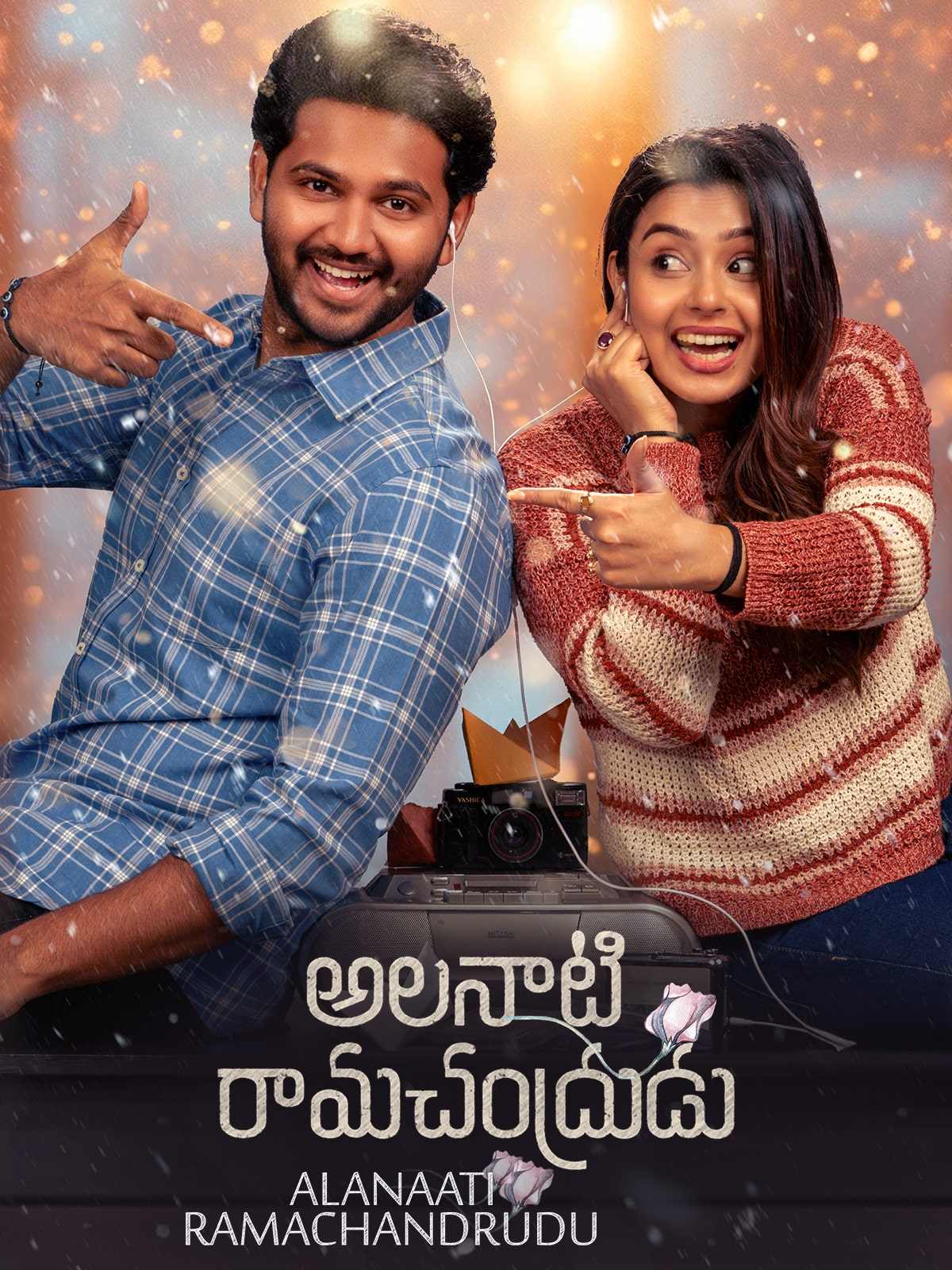 Alanaati Ramchandrudu Poster