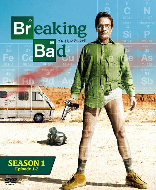 Breaking Bad S1 Poster