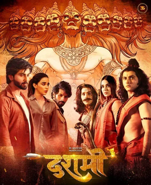 Dashmi Movie Poster