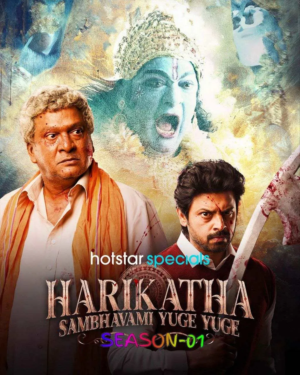 Harikatha - Sambhavami Yuge Yuge S01 Poster