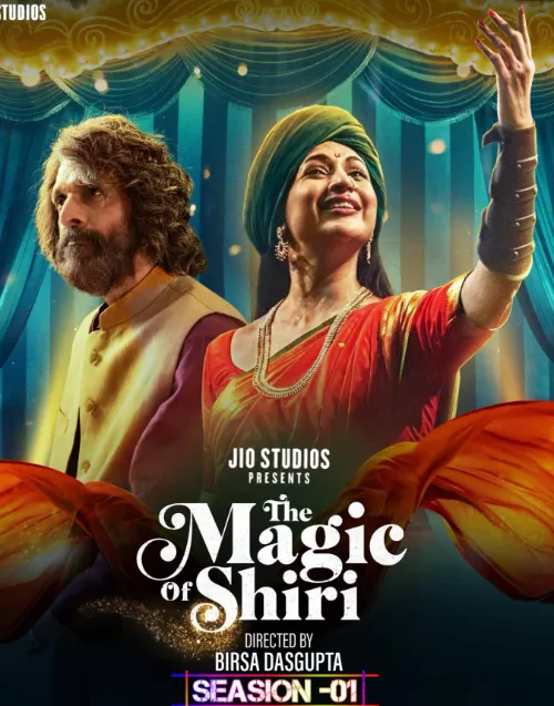 The Magic Of Shiri S01 Poster