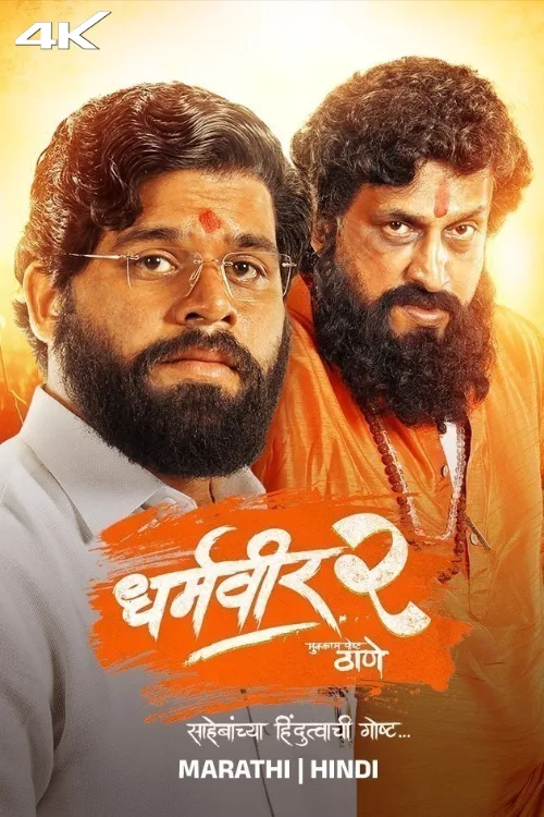 Dharmaveer 2 Movie Poster