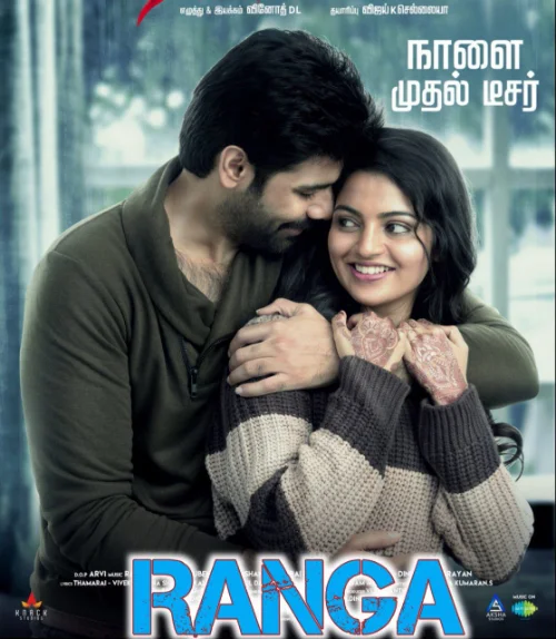 Ranga (2022) Poster