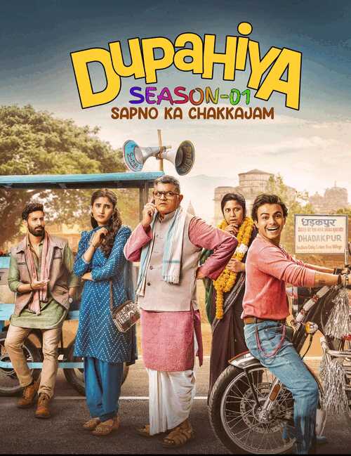 Dupahiya S01 (2025) Poster