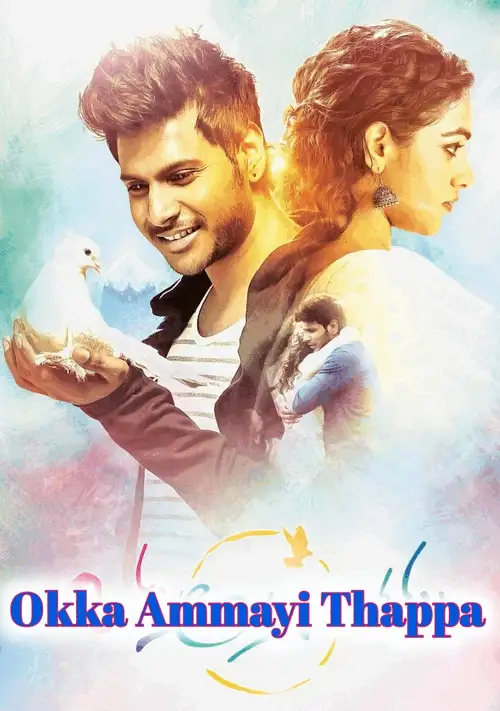 Okka Ammayi Thappa (2016) Poster