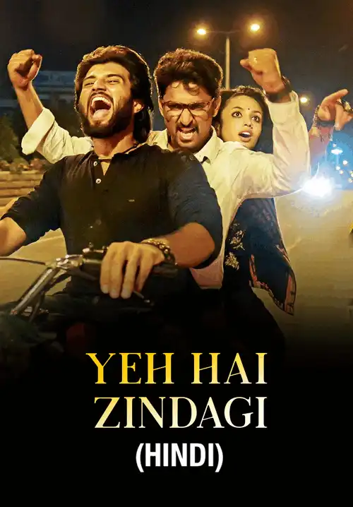 Yevade Subramanyam (2015) Poster