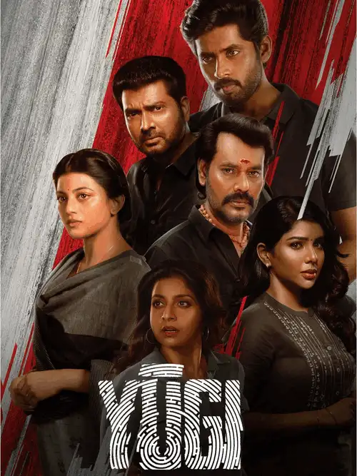 Adrishyam (Yugi) (2022) Poster