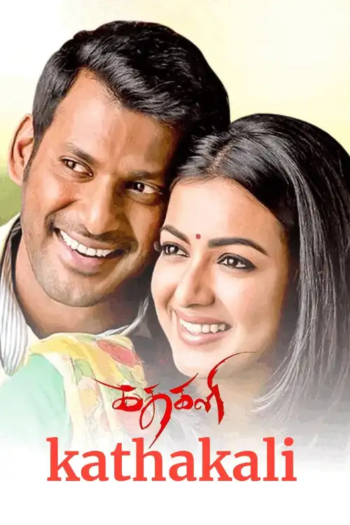 Kathakali (2016) Poster