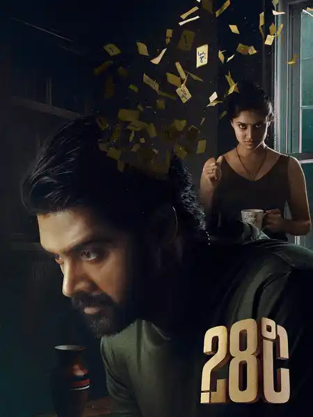 28 Degree Celsius (2025) Poster