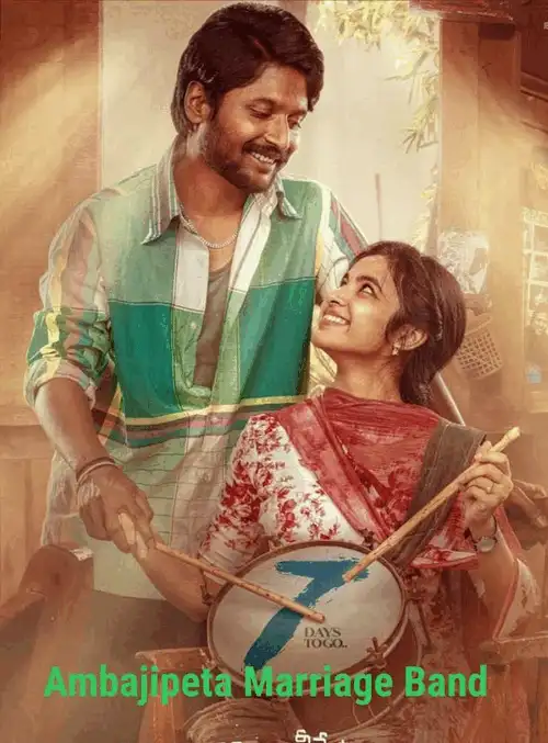 Ambajipeta Marriage Band (2024) Poster