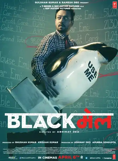 Blackmail (2018) Poster
