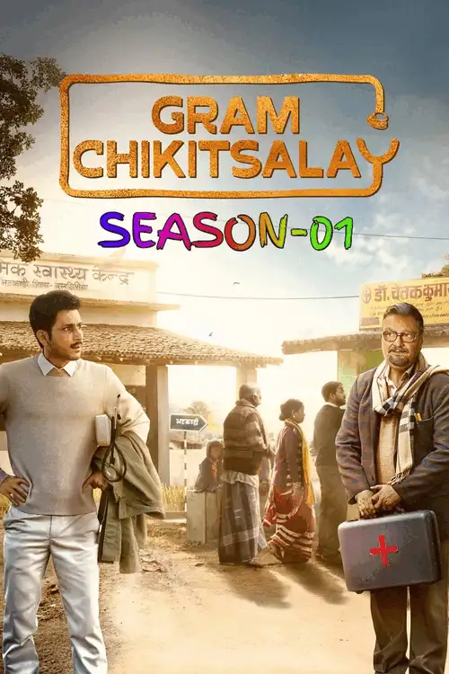 Gram Chikitsalay S01 (2025) Poster
