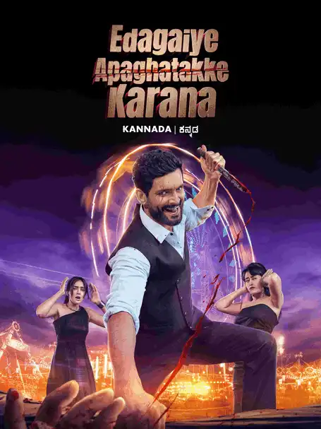 Edagaiye Apaghatakke Karana (2025) Poster