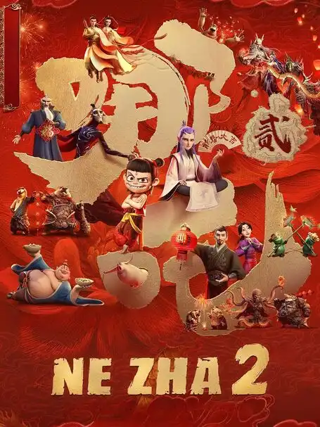 Ne Zha (2025) Poster