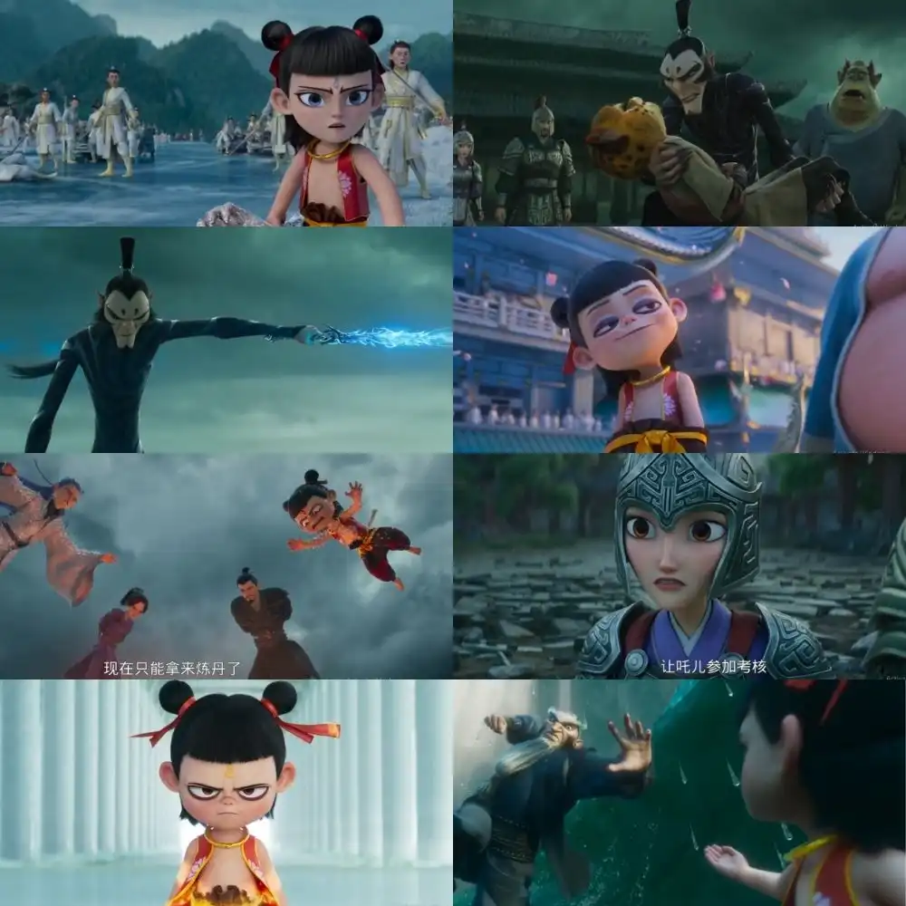 Ne Zha Screenshot