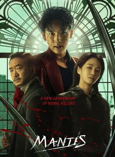 Mantis (2025) Poster