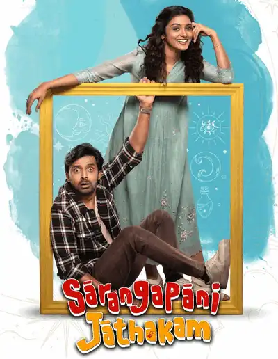 Sarangapani Jathakam (2025) Poster