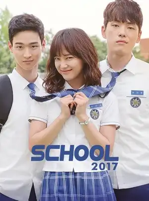 School S01 (2017) Poster
