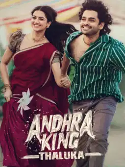Andhra King Thaluka (2025) Poster