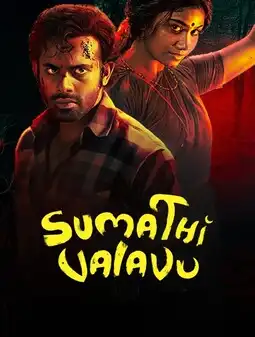 Sumathi Valavu (2025) Poster