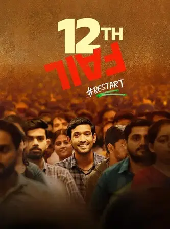 12th Fail (2023) Poster
