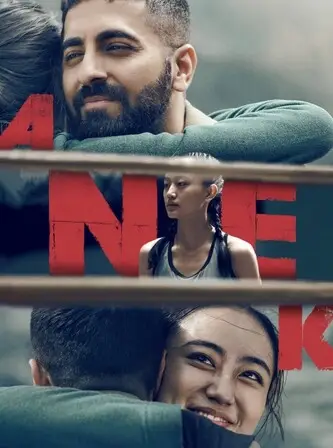 Anek (2022) Poster
