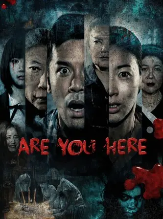 Are You Here (2015)