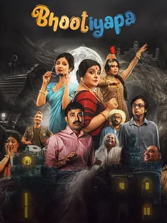 Bhootiyapa S01 (2026) Poster
