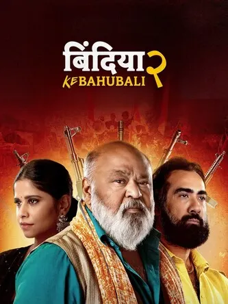 Bindiya Ke Bahubali S02 (2026)