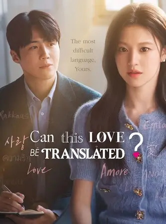 Can This Love Be Translated S01 Poster