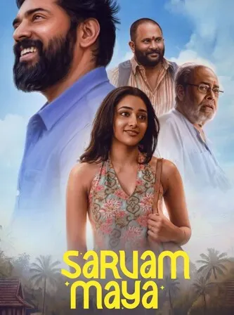 Sarvam Maya (2025)