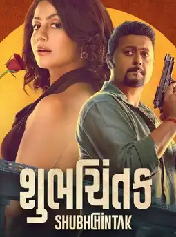 Shubhchintak (2025) Poster
