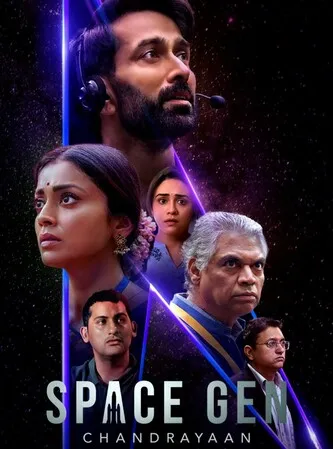 Space Gen Chandrayaan S01 (2026)