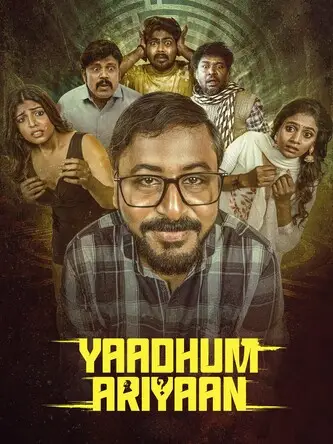 Yaadhum Ariyaan (2025) Poster