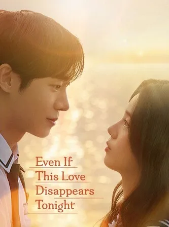 Even If This Love Disappears Tonight (2026)