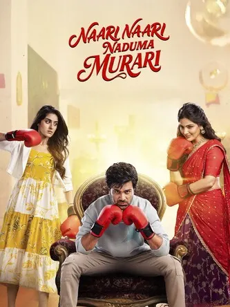 Naari Naari Naduma Murari (2026)