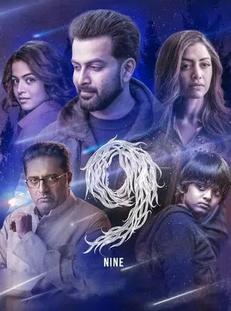 Nine 9 (2019)