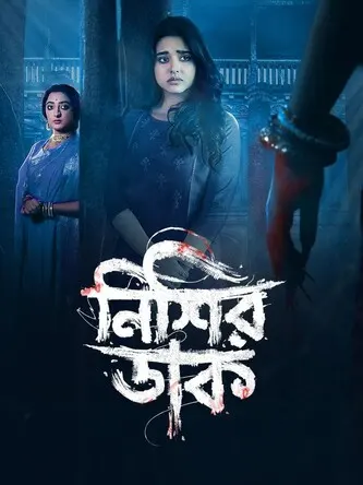 Raat Ka Raag S01 (2026)