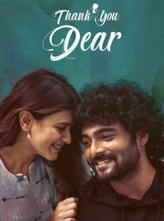 Thank You Dear (2025)